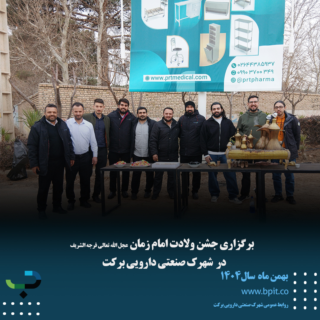 جشن میلاد امام زمان عجل الله تعالی فرجه الشریف