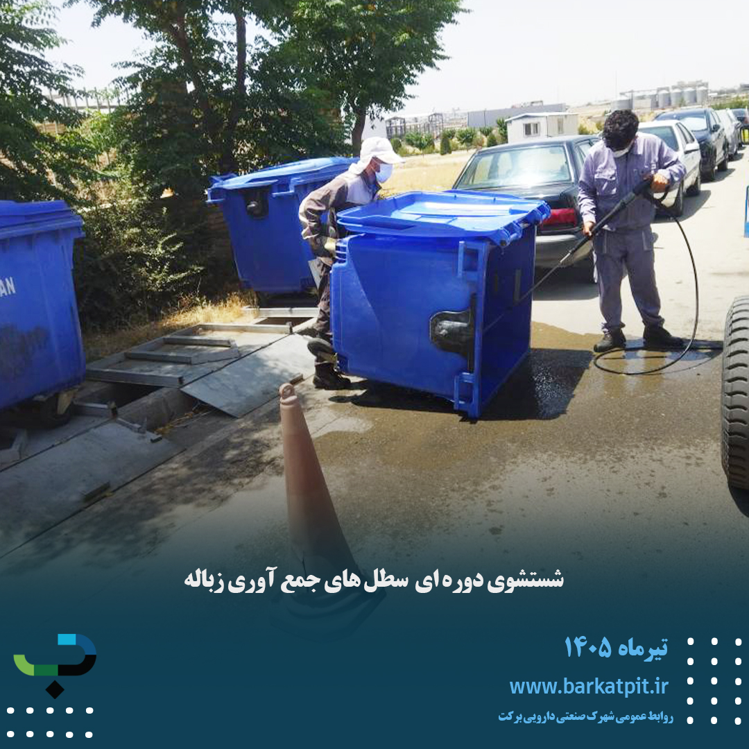 شهرک