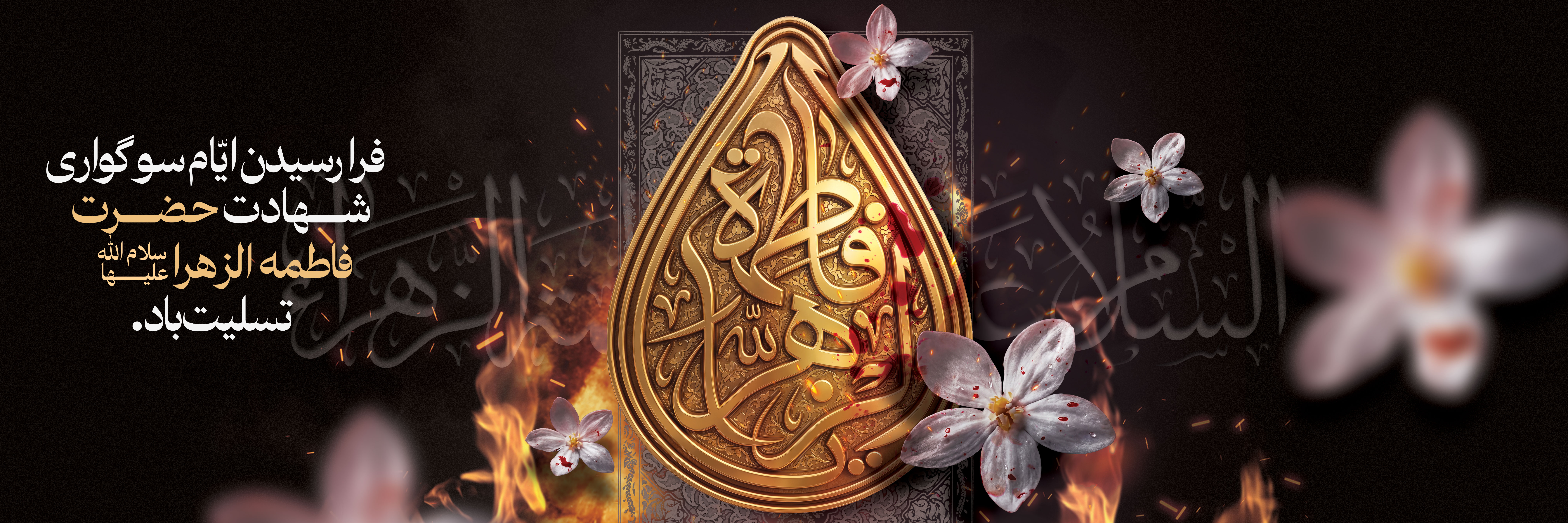 هدر2
