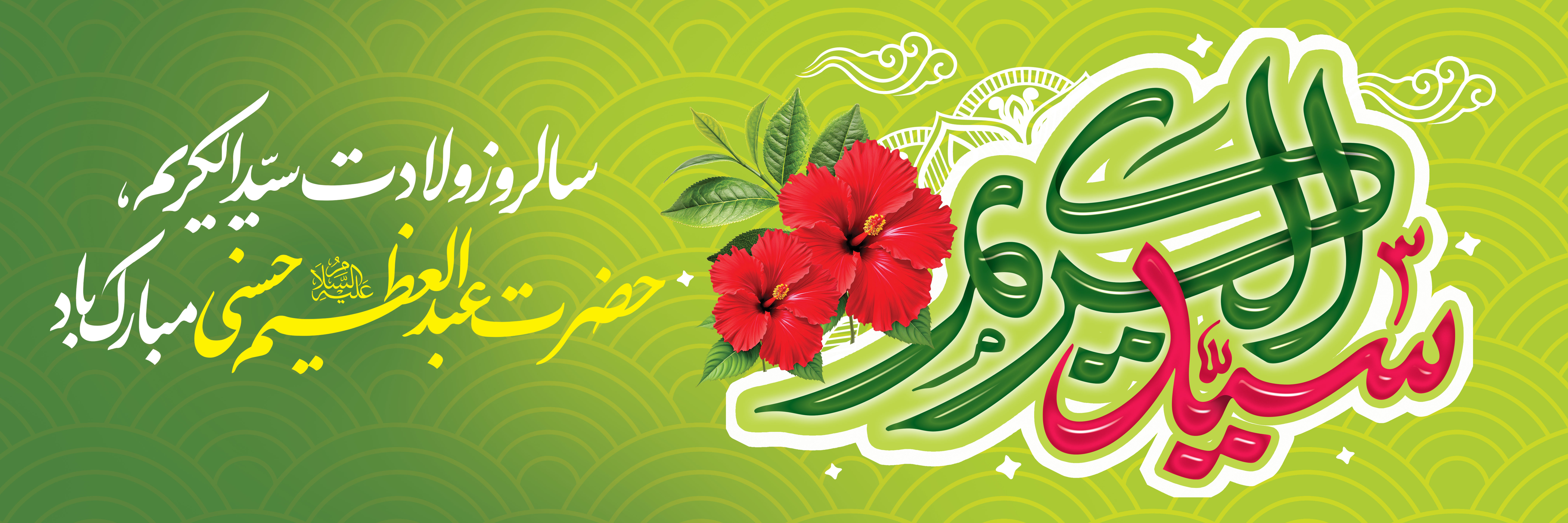 هدر2