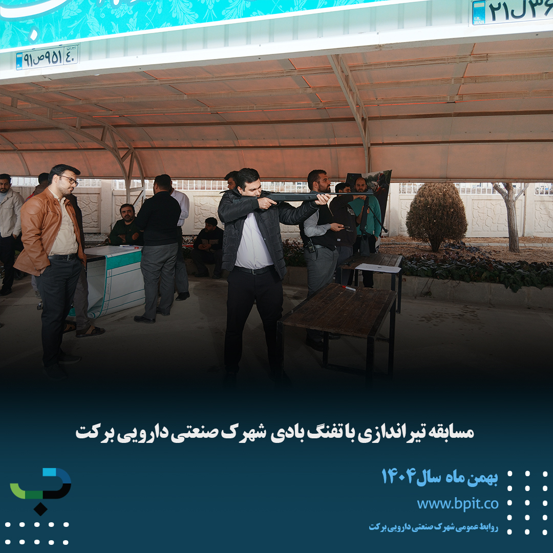 مسابقه تیراندازی با تفنگ بادی به مناسبت ایام مبارک دهه فجر