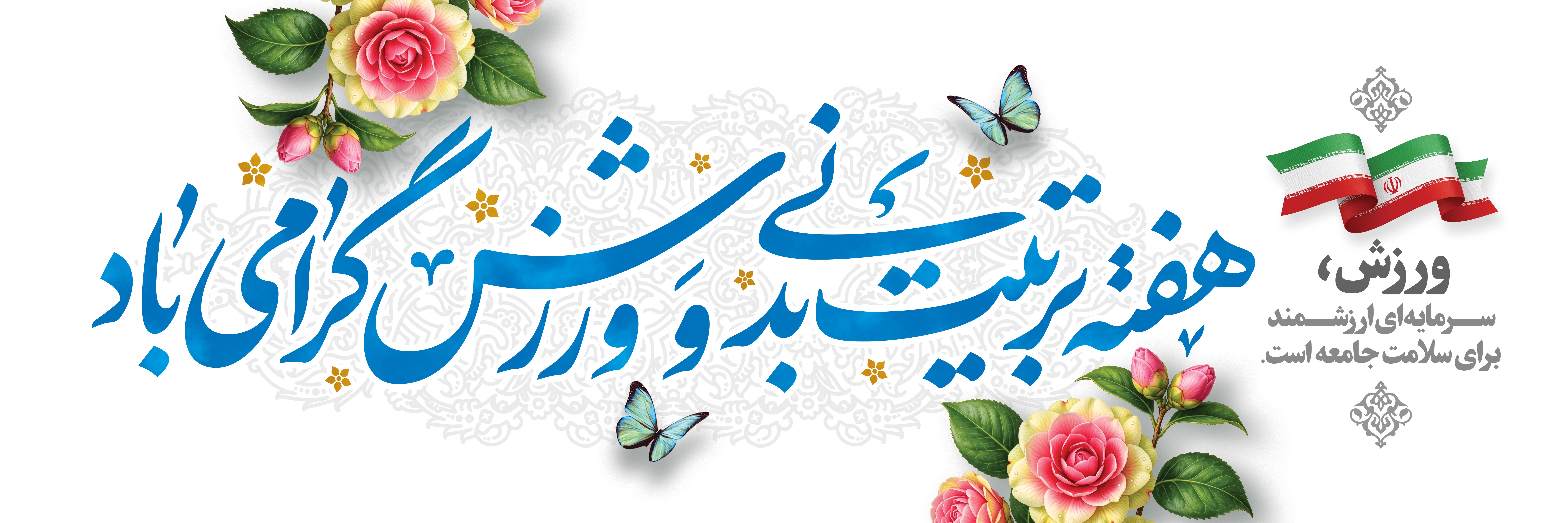 هدر2